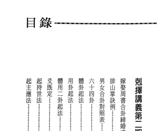 《克择讲义注解 》天星居士 (克择讲义注解大全内容)