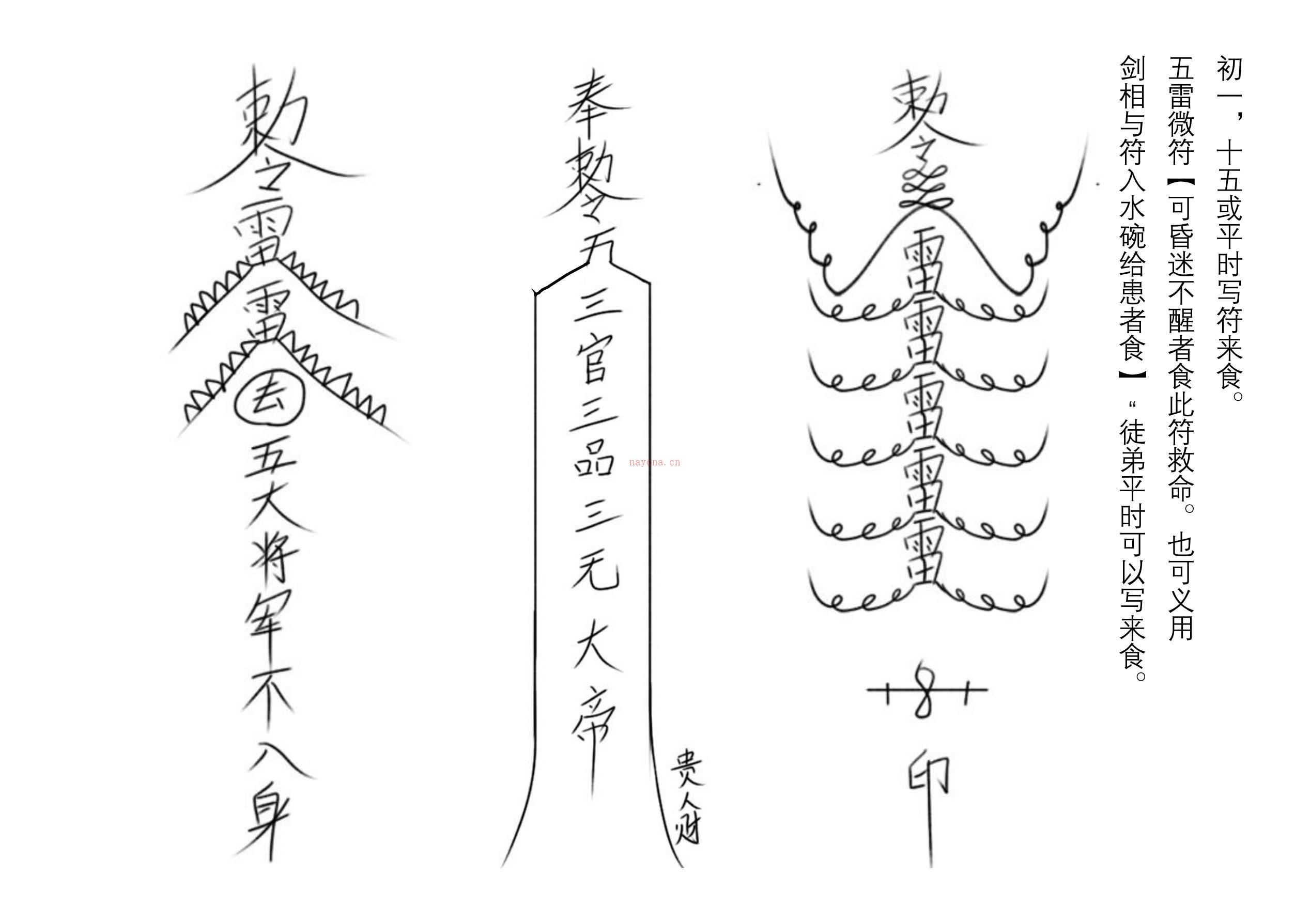 莫家华光武法43页电子版