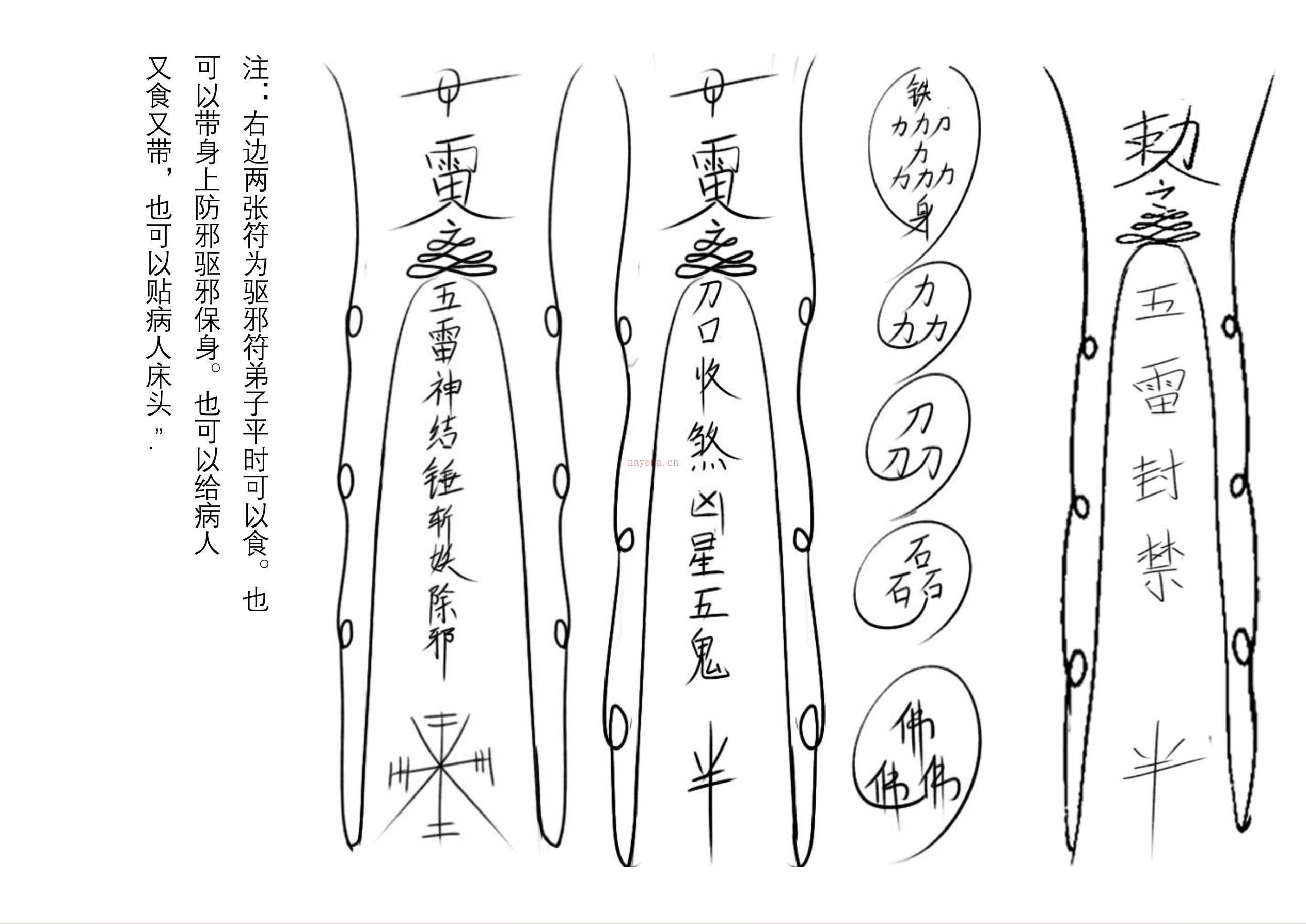 莫家华光武法43页电子版