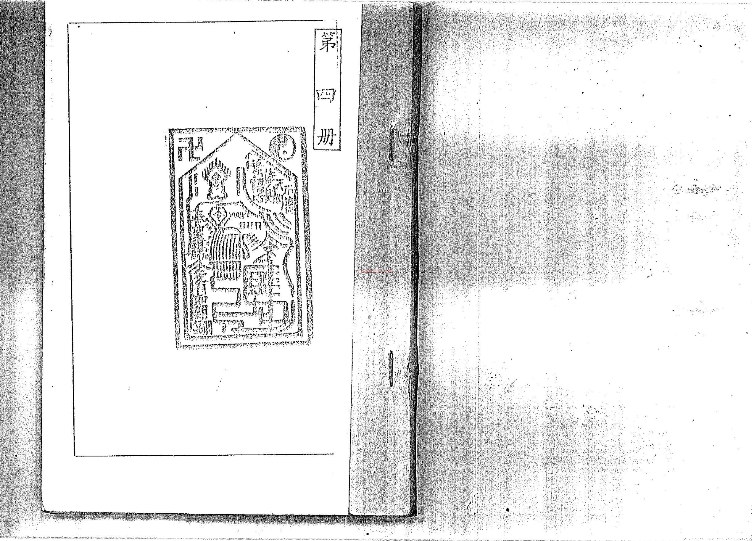 台湾弘法院悟心叶真人道法秘箓12册合集570页电子版