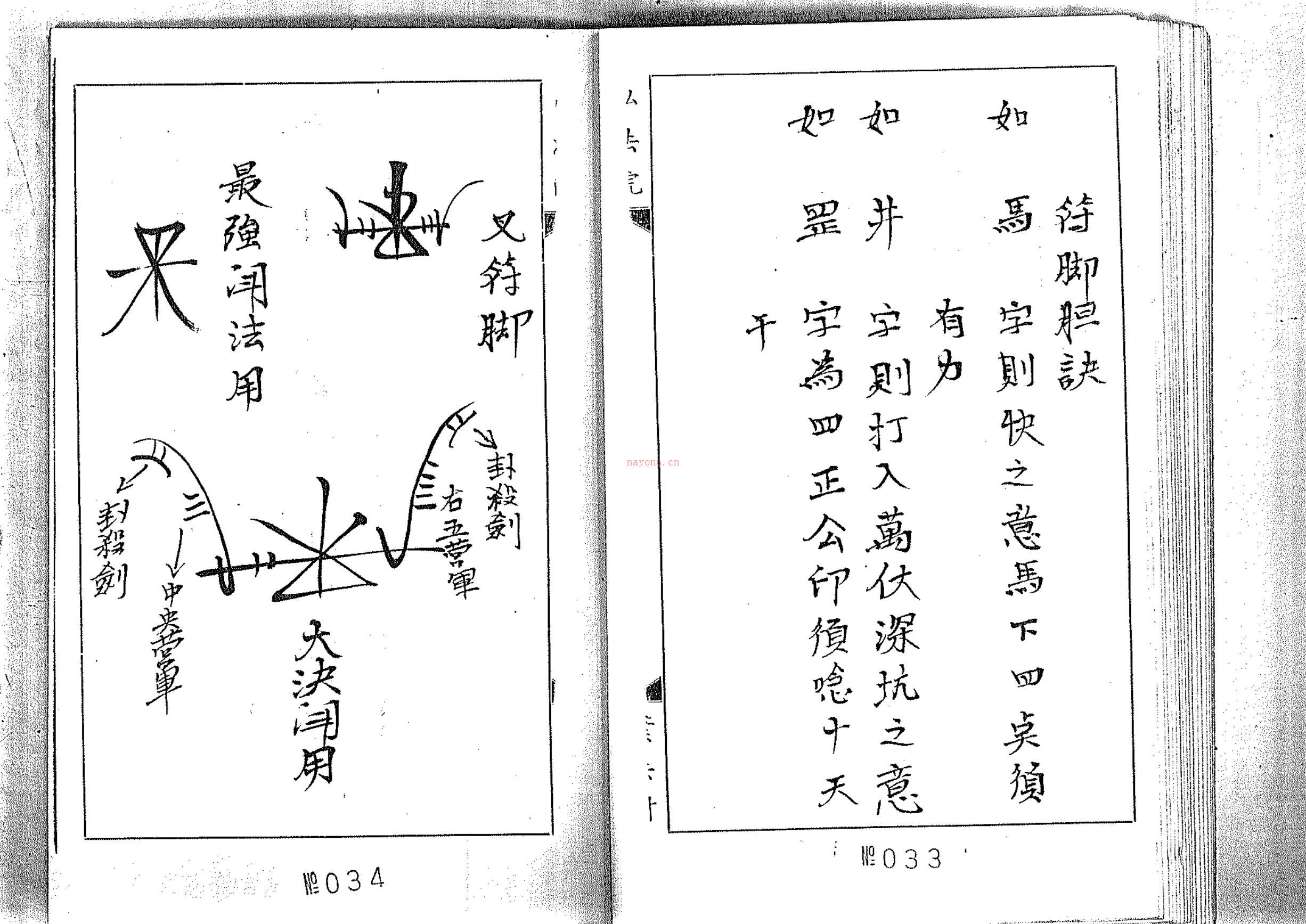 台湾弘法院悟心叶真人道法秘箓12册合集570页电子版