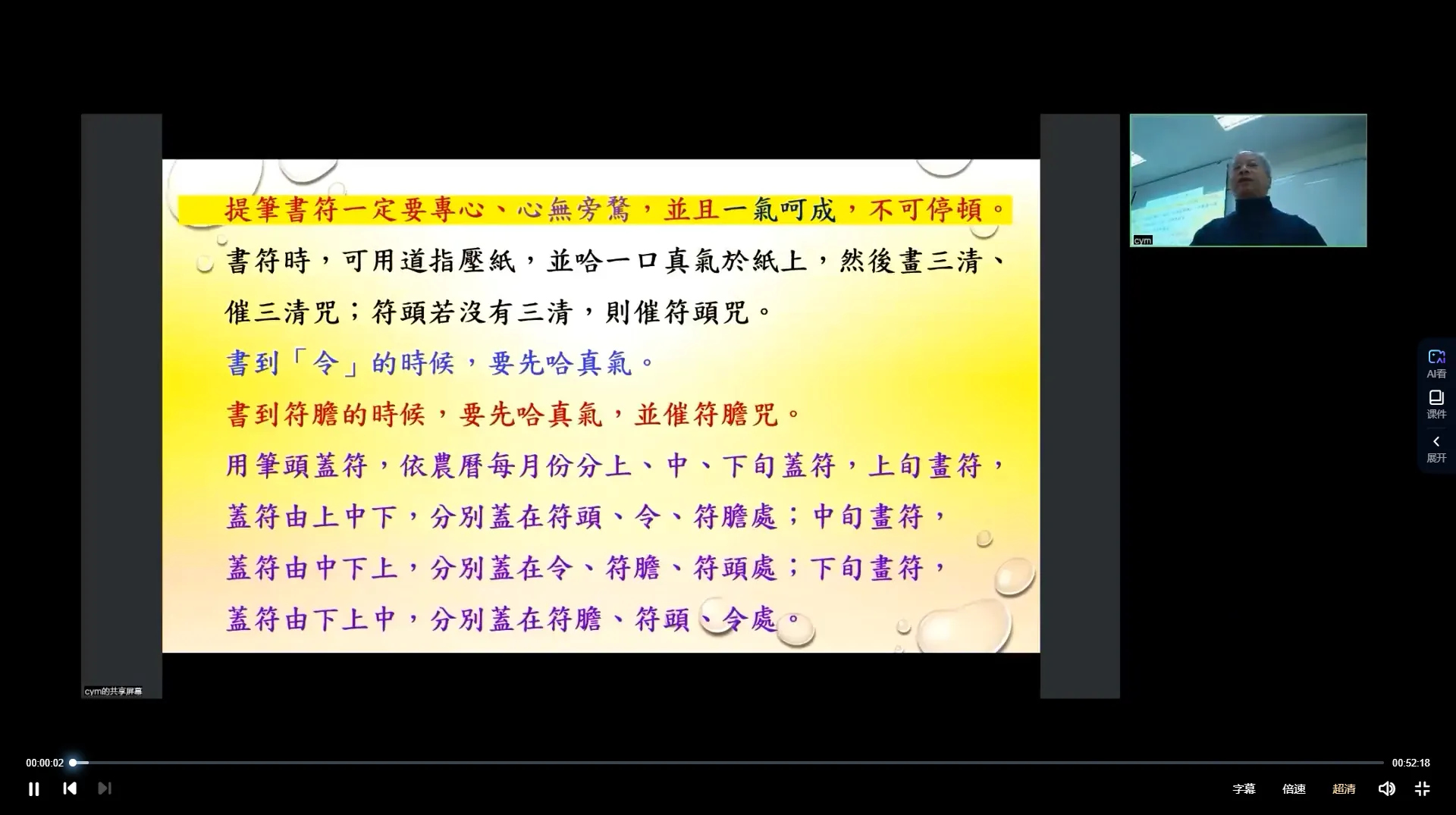 图片[2]_陈宥名2023年1月阴阳宅道法化煞开运布局法原版（视频+讲义文档）_易经玄学资料网