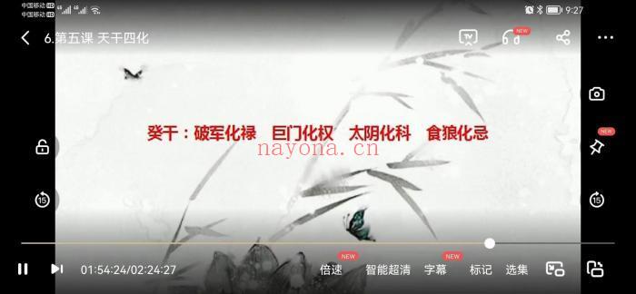 曲文 紫微斗数基础+进阶 共37集视频