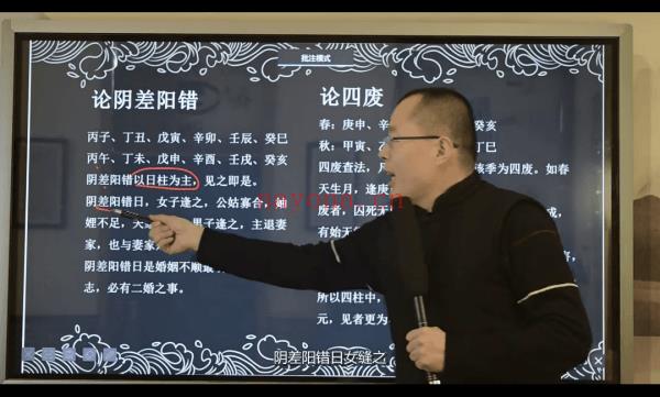 禾丰老师八字预测学视频教程初级+中级+高级