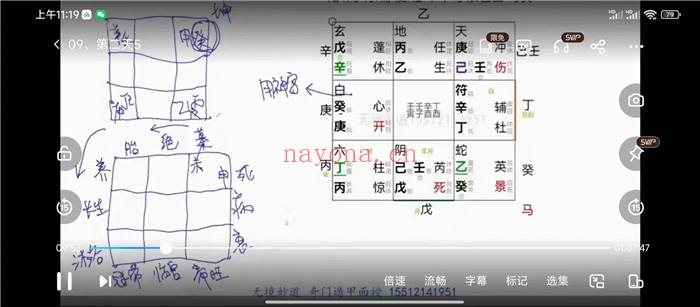 无境妙道-2023阴盘奇门遁甲面授13集（世有七玄国学教程网www.syqx568.cn）