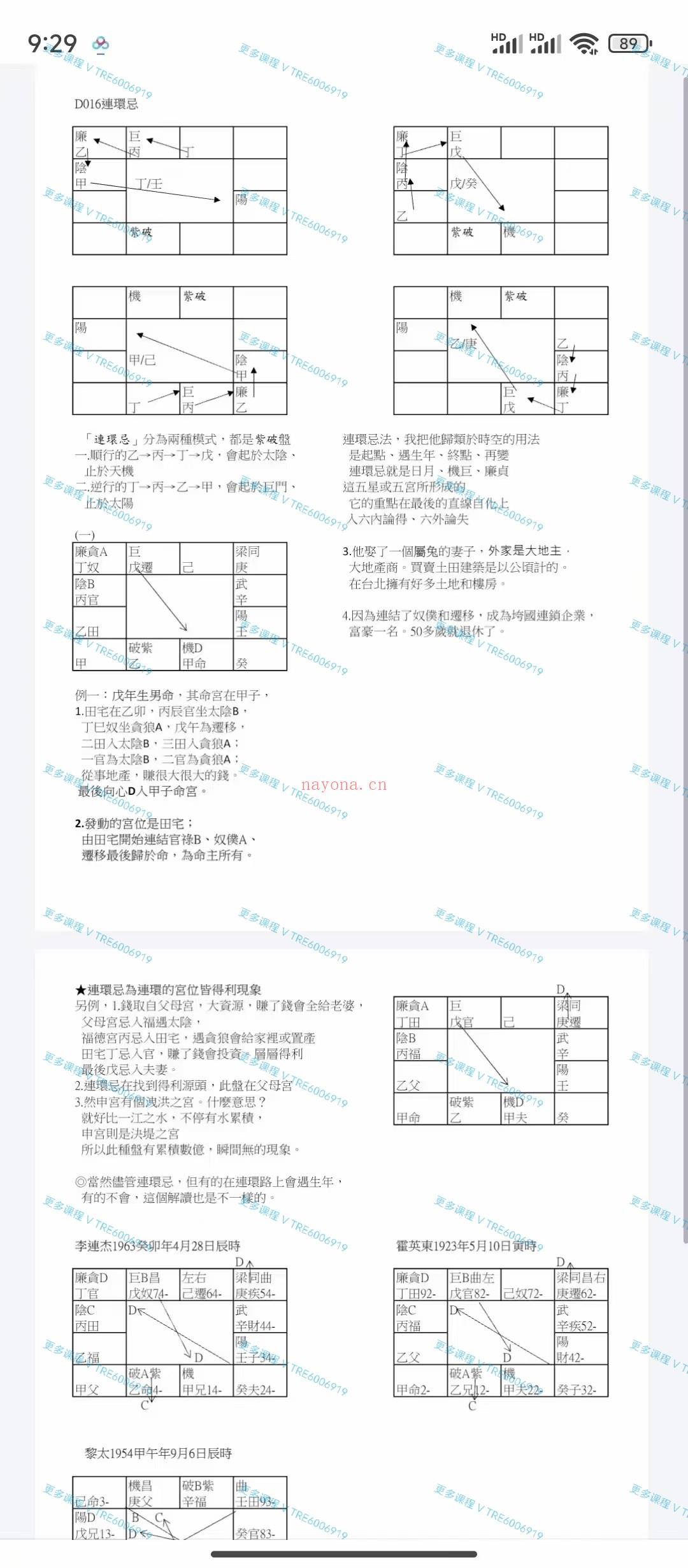 (紫微斗数)香港着名大师刘金府的弟子梁行整理的刘金府自化心法班共53课，视频加文档，视频加了字幕，方便学习