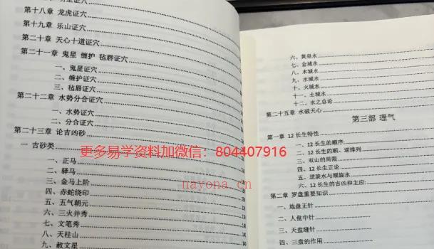 《古法三合秘传》实体书+附赠30集视频 网盘