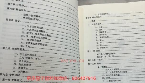 《古法三合秘传》实体书+附赠30集视频 网盘