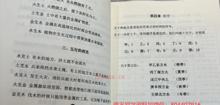 《古法三合秘传》实体书+附赠30集视频 网盘