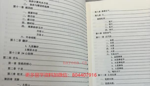 《古法三合秘传》实体书+附赠30集视频 网盘