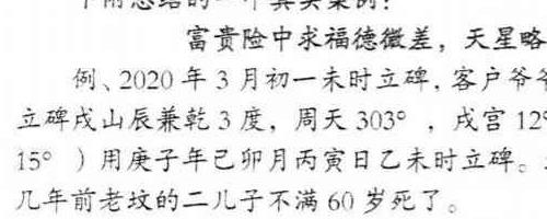 荣真 真天星日课与传统日课精要355页pdf 神秘学资料最全