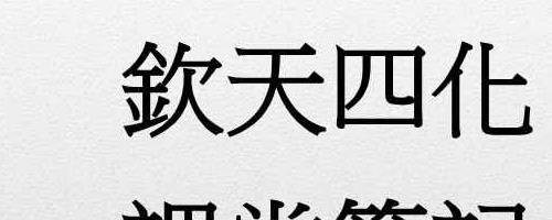 蔡明宏上课笔记易学紫微288页pdf 百度云下载神秘学资料最全