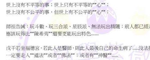 蔡明宏上课笔记易学紫微288页pdf 百度云下载神秘学资料最全