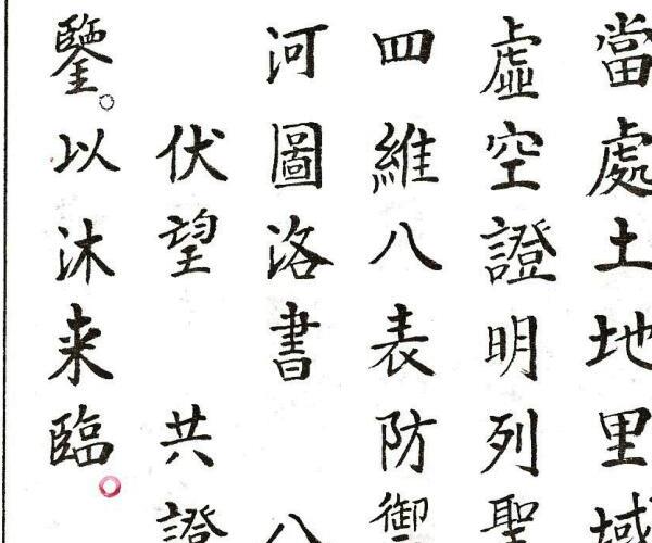 灵宝炼度科仪（26页）.pdf