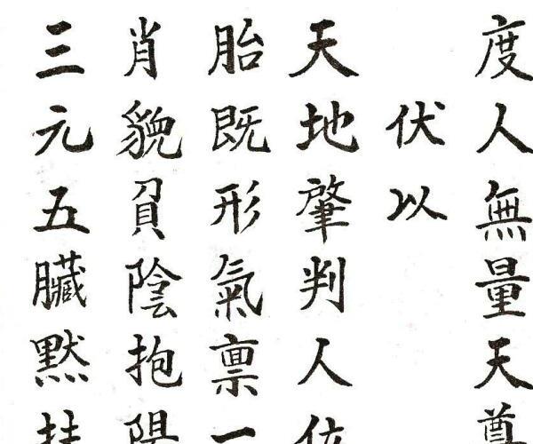 灵宝炼度科仪（26页）.pdf