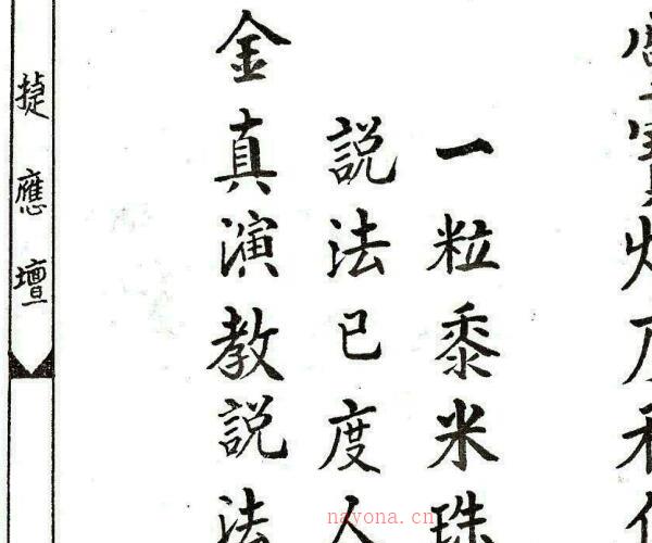 灵宝炼度科仪（26页）.pdf