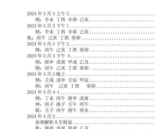 杨清娟-清娟命理2024甲辰《深圳班面授》