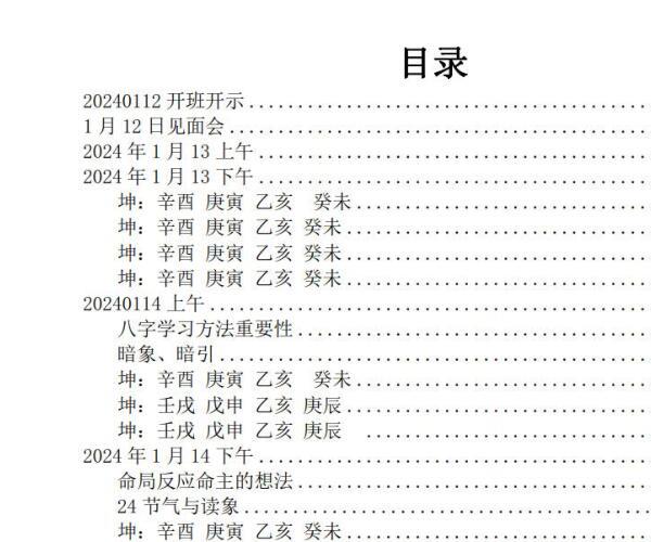 杨清娟-清娟命理2024甲辰《深圳班面授》