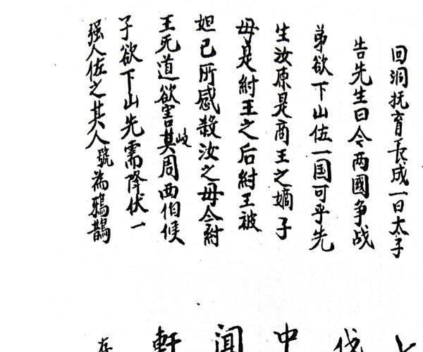 《诸帅召合请令》19页