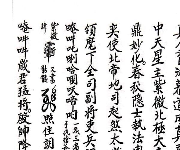 《诸帅召合请令》19页