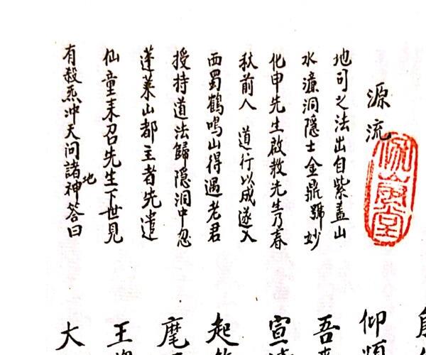 《诸帅召合请令》19页