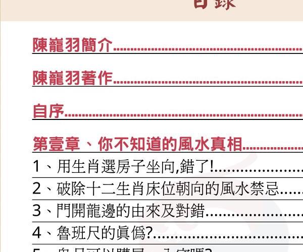 其实，阳宅风水和你想的不一样 -神秘学领域最全