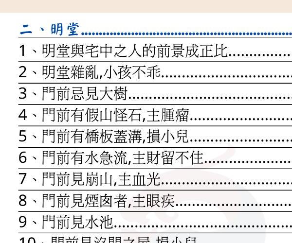 其实，阳宅风水和你想的不一样 -神秘学领域最全