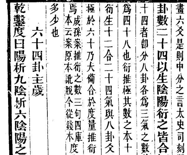 《奇门遁甲元机》丛书集成续编（台）（812页） -神秘学领域最全