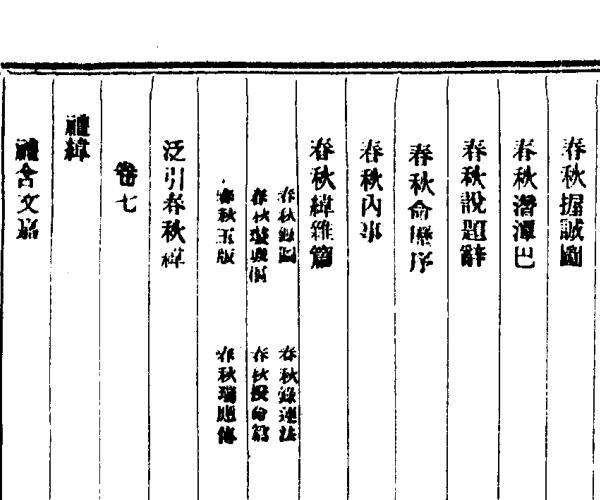 《奇门遁甲元机》丛书集成续编（台）（812页） -神秘学领域最全