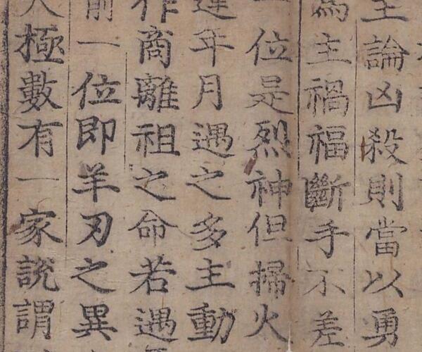 《紫微数》金属活字本（130页） -神秘学领域最全