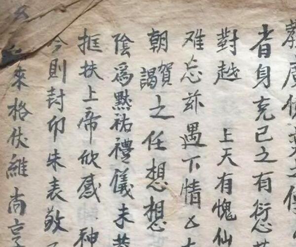 皇坛天地盘式 -神秘学领域最全
