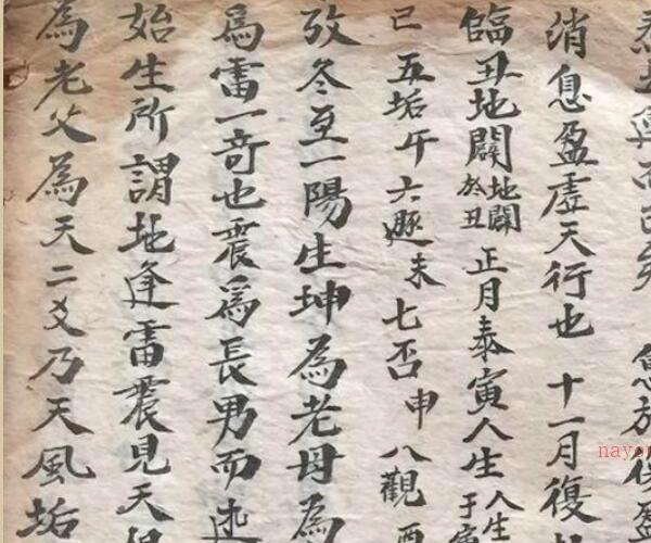 皇坛天地盘式 -神秘学领域最全