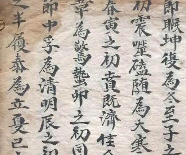 皇坛天地盘式 -神秘学领域最全