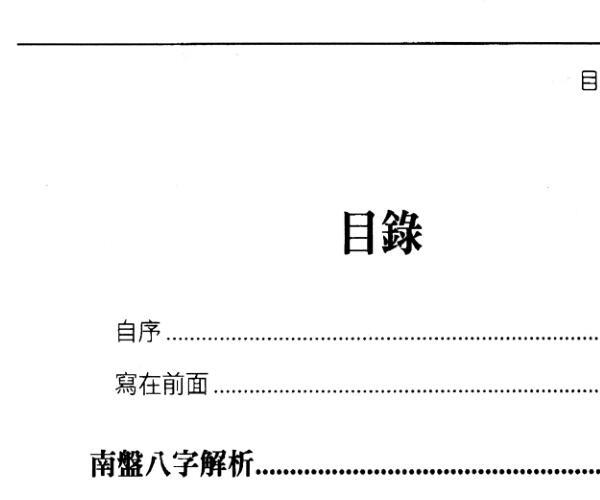 洪祥瑜《抽筋剥丝讲八字》 -神秘学领域最全