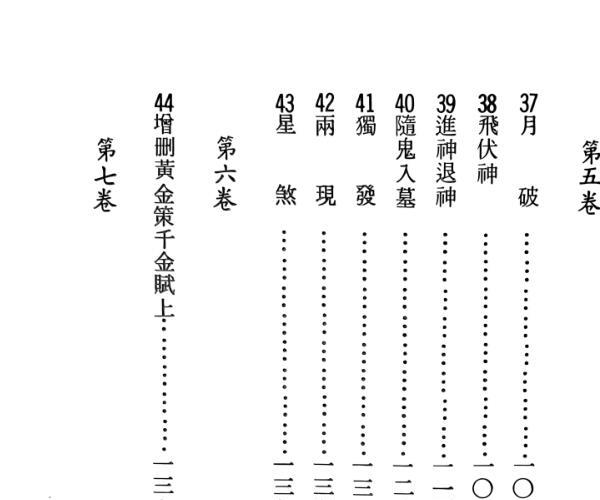 野鹤老人《天下第一卜书》 -神秘学领域最全