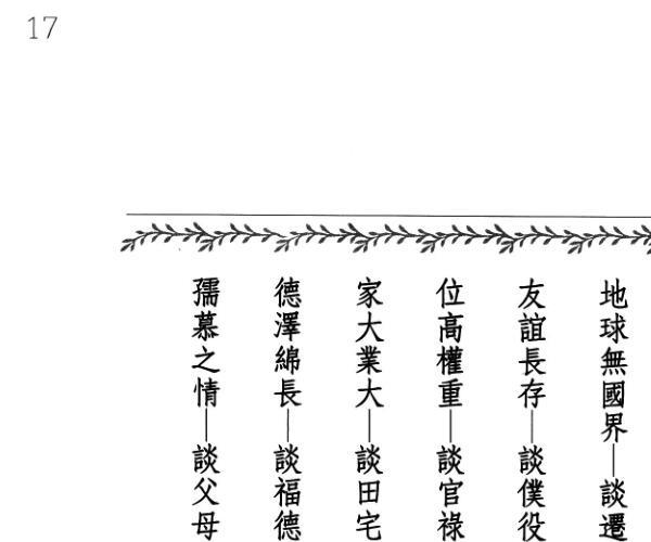 欣欣夫人《人生的十二宫位》198页 -神秘学领域最全