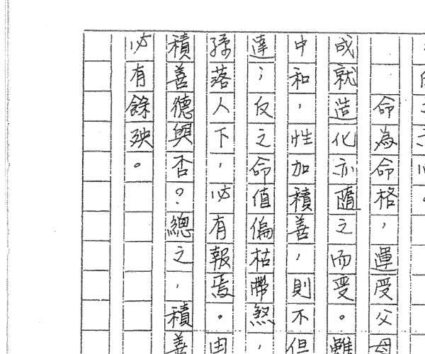 手抄本《谵园主斗数》4本 -神秘学领域最全