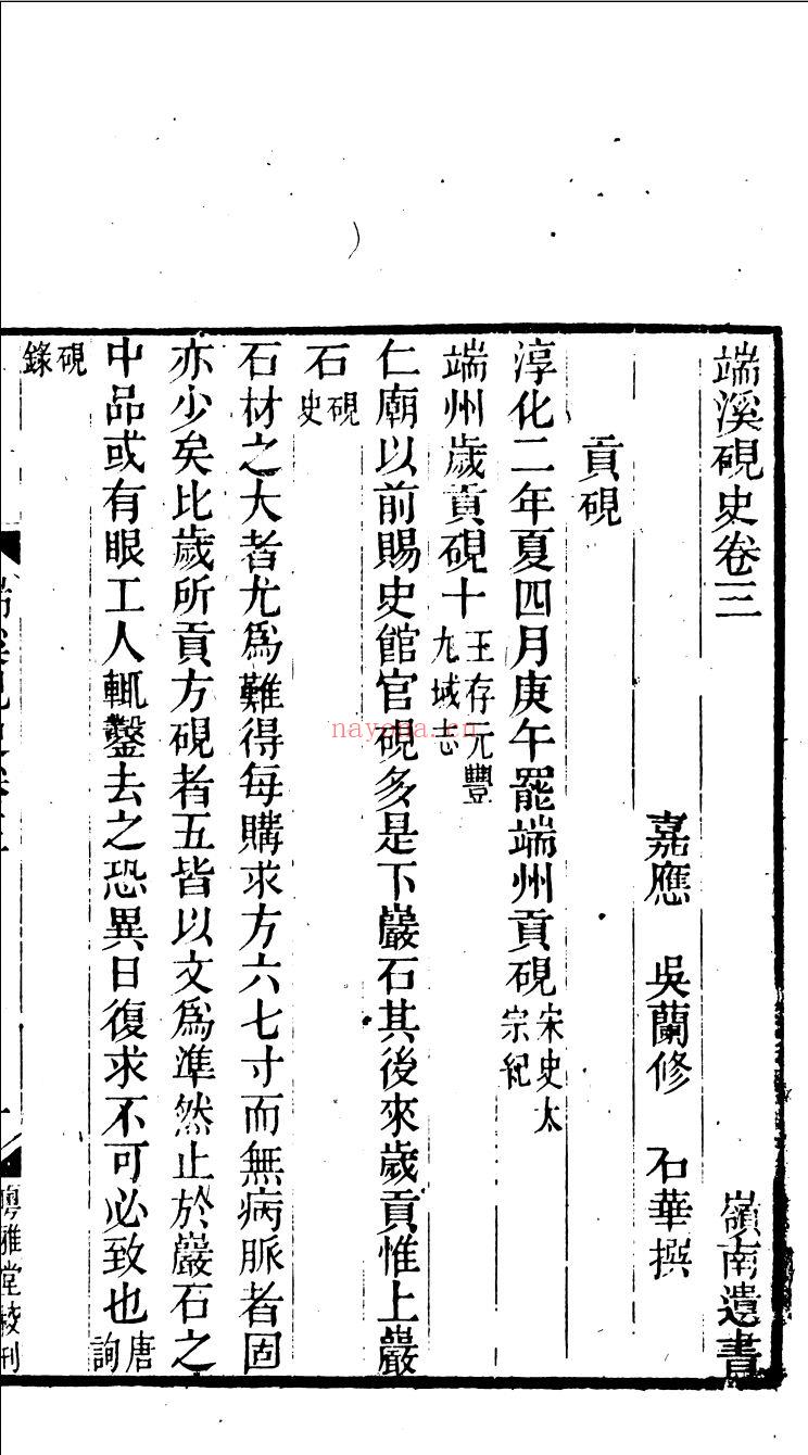 国学典藏（第10部分）