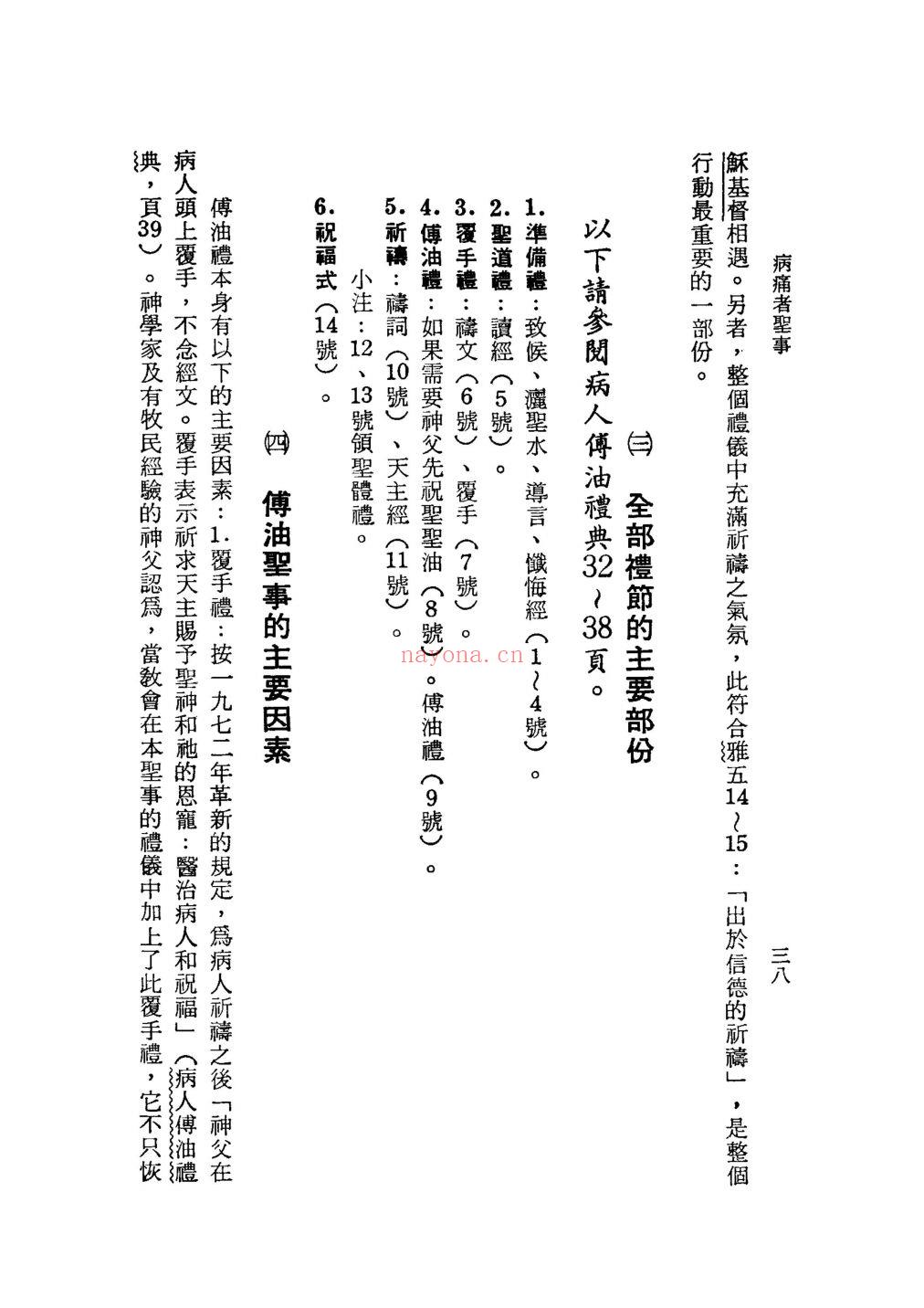 神学丛书(神学书籍下载)