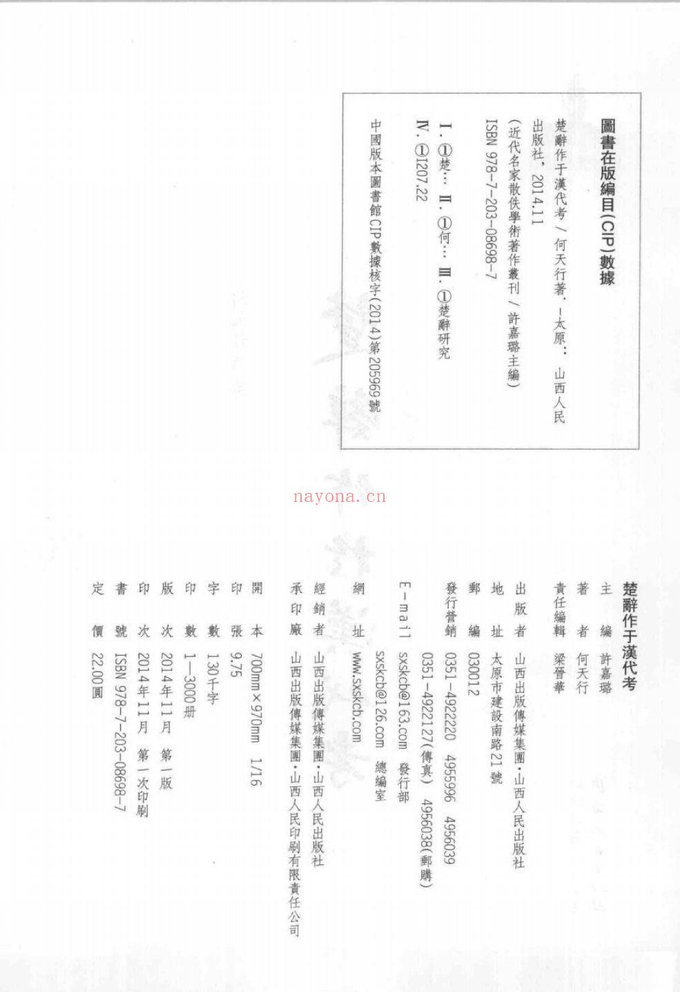 近代名家散佚学术着作丛刊