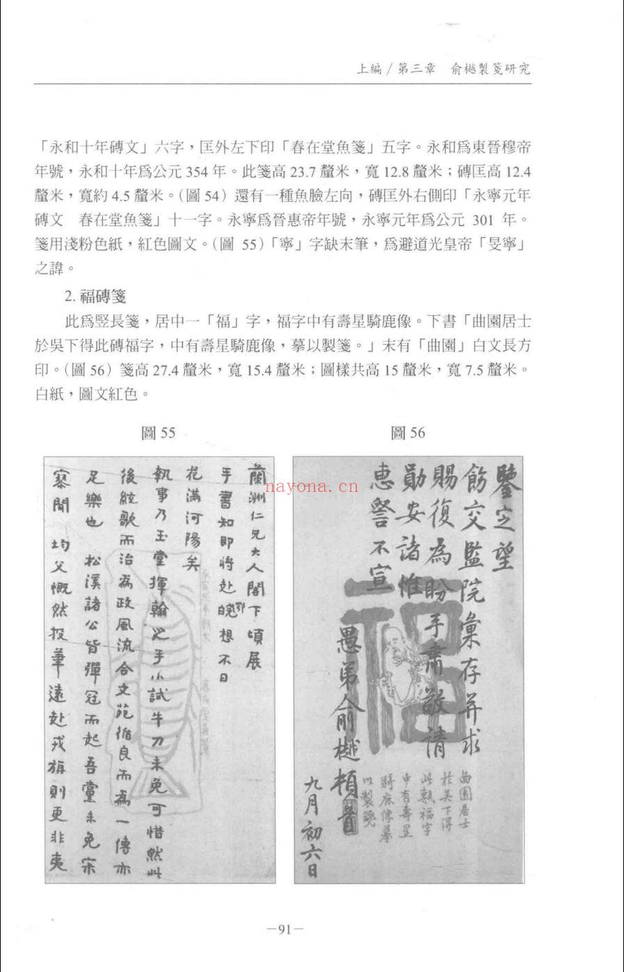 古典文献研究辑刊 第18编（全22册）