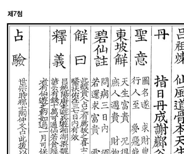 关帝籤关帝灵签 -神秘学领域最全