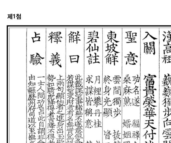 关帝籤关帝灵签 -神秘学领域最全