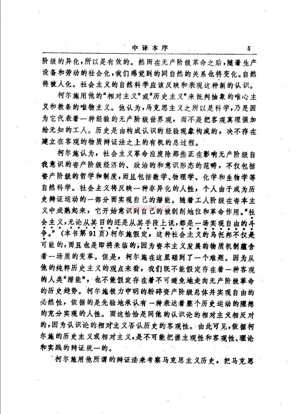 马克思主义哲学与哲学史研究资料集成