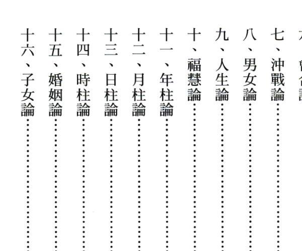 流云论命 -神秘学领域最全