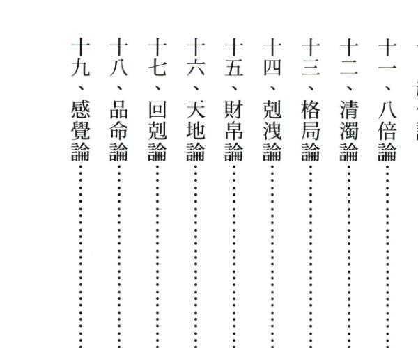 流云论命 -神秘学领域最全