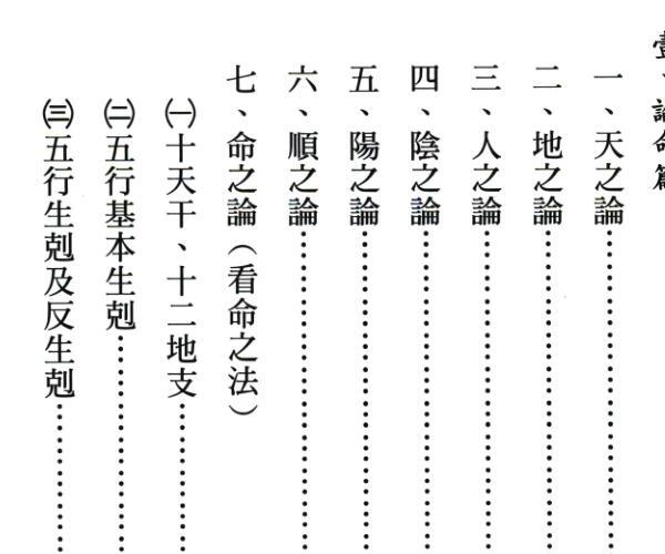 流云论命 -神秘学领域最全