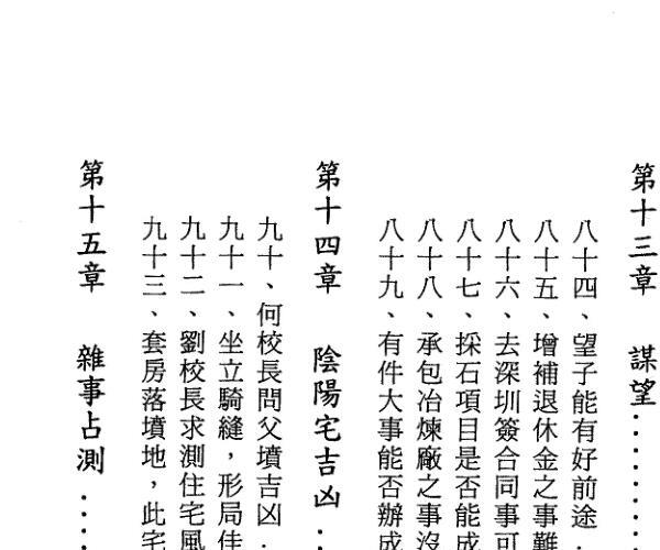 王雷之《大六壬实战百例精解》 -神秘学领域最全