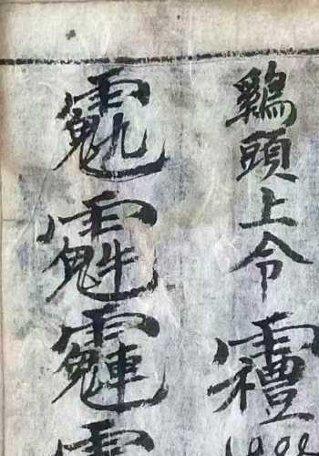 道家符咒古籍《百艺法》百艺三师正解法(道教 百解符图片大全)