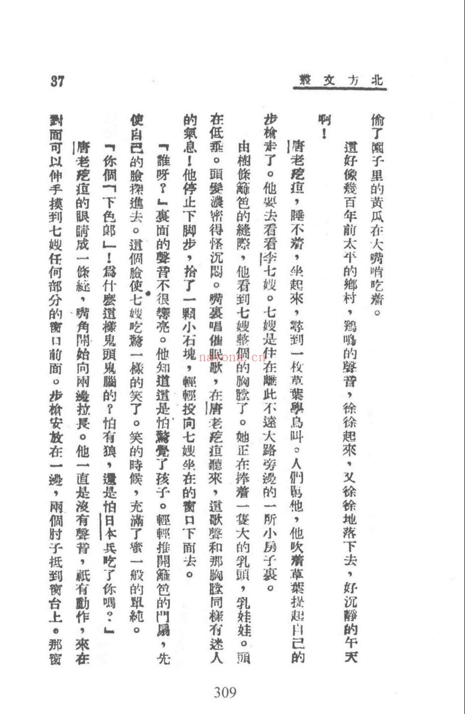 中国抗日战争史料丛刊 文教(中国抗日战争史料丛刊 文教版pdf)